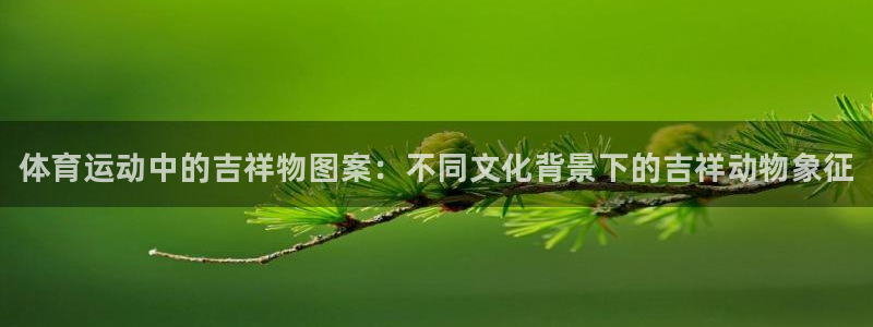 JJB竞技宝官方正版app娱乐首页官网下载：体育运动