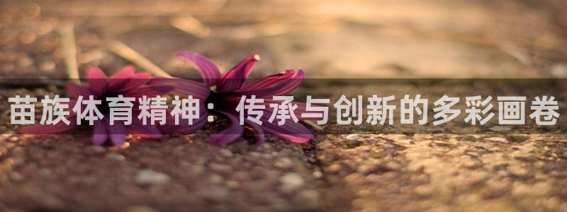 JJB竞技宝官网下载平台是正规平台吗知乎